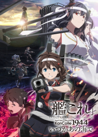 KanColle: Itsuka Ano Umi de Japanese english subbed