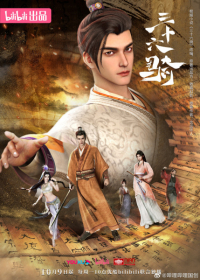 Sanshiliu Qi Japanese english subbed