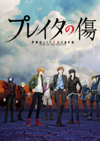Project Scard: Praeter no Kizu Japanese english subbed