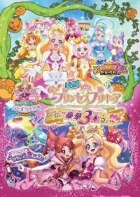 Go! Princess Precure Movie: Go! Go!! Gouka 3-bondate!!! Japanese english subbed