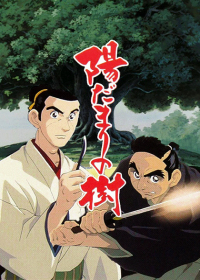 Hidamari no Ki Japanese english subbed