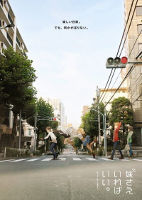 Imouto sae Ireba Ii. Japanese english subbed