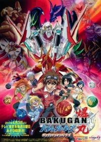 Bakugan Battle Brawlers: Gundalian Invaders Japanese english subbed
