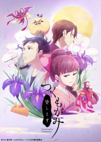 Tsukumogami Kashimasu Japanese english subbed