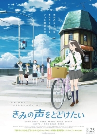 Kimi no Koe wo Todoketai Japanese english subbed
