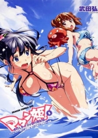 Maken-Ki! OVA Japanese english subbed