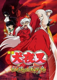 InuYasha Movie 4: Guren no Houraijima Japanese english subbed