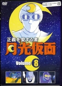 Seigi wo Aisuru Mono Gekkou Kamen Japanese english subbed