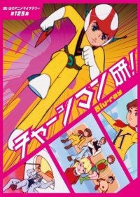 Chargeman Ken! Japanese english subbed