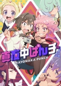 Mayonaka Punch Short Anime Japanese english subbed