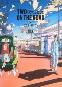 Two on the Road: Itsumo Futari de Japanese english subbed