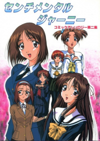 Sentimental Journey Japanese english subbed