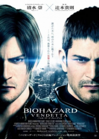 Biohazard: Vendetta Japanese english subbed
