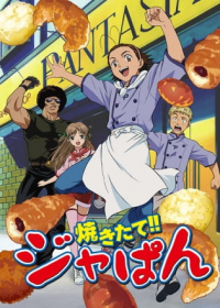 Yakitate!! Japan Japanese english subbed