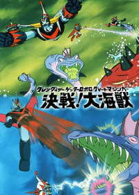 Grendizer: Getter Robo G - Great Mazinger Kessen! Daikaijuu Japanese english subbed