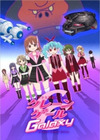 Bishoujo Yuugi Unit Crane Game Girls Galaxy Japanese english subbed