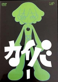 Kaiba Japanese english subbed