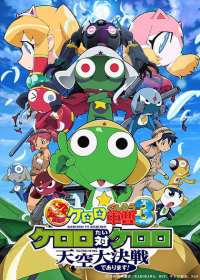 Keroro Gunsou Movie 3: Tenkuu Daikessen de Arimasu! Japanese english subbed