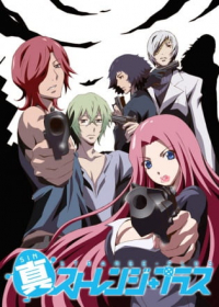 Shin Strange+ Japanese english subbed