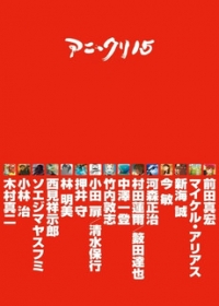 Ani*Kuri15 Japanese english subbed