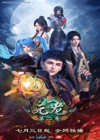 Yuan Long 2nd Season Japanese english subbed