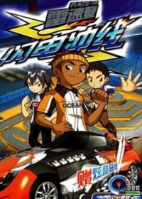 Lei Su Deng Shandian Chong Xian Japanese english subbed