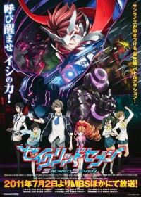 Sacred Seven Japanese english subbed