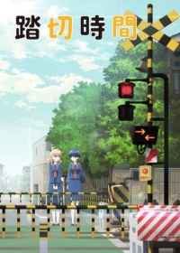 Fumikiri Jikan Japanese english subbed