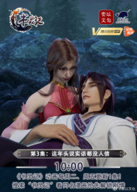 Shu Ling Ji Japanese english subbed