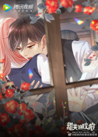 Tian Mei De Yao Hen Japanese english subbed