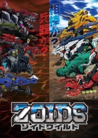 Zoids Wild Japanese english subbed
