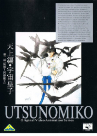 Utsunomiko: Heaven Chapter Japanese english subbed