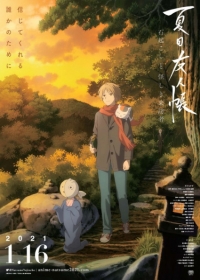 Natsume Yuujinchou: Ishi Okoshi to Ayashiki Raihousha Japanese english subbed