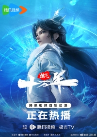 Lian Qi Shi Wan Nian Japanese english subbed