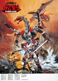 Ninja Senshi Tobikage Japanese english subbed