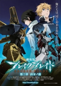 Break Blade Movie 3: Kyoujin no Ato Japanese english subbed