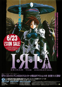 Iria: Zeiram The Animation Japanese english subbed