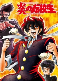 Honoo no Tenkousei Japanese english subbed