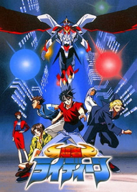 Chouja Raideen Japanese english subbed