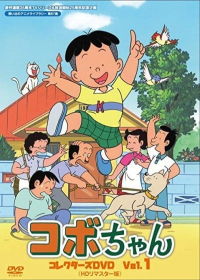 Kobo-chan Japanese english subbed