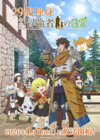 29-sai Dokushin Chuuken Boukensha no Nichijou Japanese english subbed