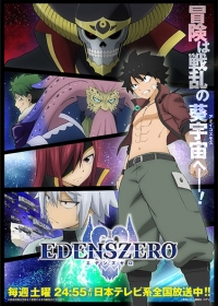 Edens Zero 2nd Season Japanese english subbed