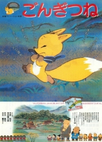Gongitsune Japanese english subbed