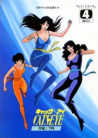 Cat's Eye Japanese english subbed
