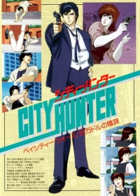 City Hunter: Hyakuman Dollar no Inbou Japanese english subbed