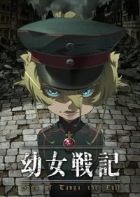 Youjo Senki Japanese english subbed