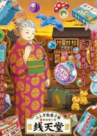 Fushigi Dagashiya: Zenitendou Japanese english subbed