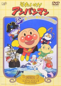Sore Ike! Anpanman: Yuurei Sen wo Yattsukero!! Japanese english subbed
