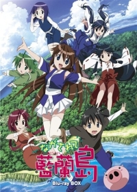 Nagasarete Airantou Japanese english subbed