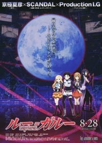 Loups=Garous Japanese english subbed